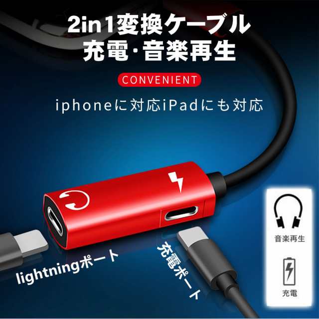 iPhoneイヤホン変換ケーブル 充電 iPhoneイヤホン 同時 変換アダプタ 充電しながら 音楽 イヤホンジャック 高音質 iPhone12  PRO MAX MINIの通販はau PAY マーケット - kuristore