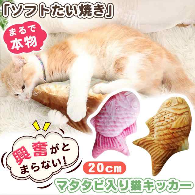 猫用おもちゃ 猫用品 ペット用 猫 おもちゃ 魚 雑貨 ネコ グッズ 猫のおもちゃ 蹴りぐるみ 抱き枕 ぬいぐるみ ペット用品 柔らかの通販はau Pay マーケット Kuristore