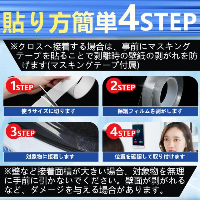 車 ドア 傷防止 テープ ステップガード 分厚いタイプ 傷 キズ防止 フィルム 3m 3cm 保護テープ クリア 透明 隙間 フチ汚れ防止テープ サの通販はau Pay マーケット Kuristore