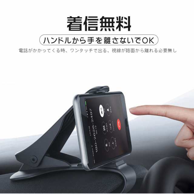 スマホホルダー 車用スマホスタンド 車載ホルダー 片手置きとり Iphone Android 送料無料 クリップ式の通販はau Pay マーケット Kuristore