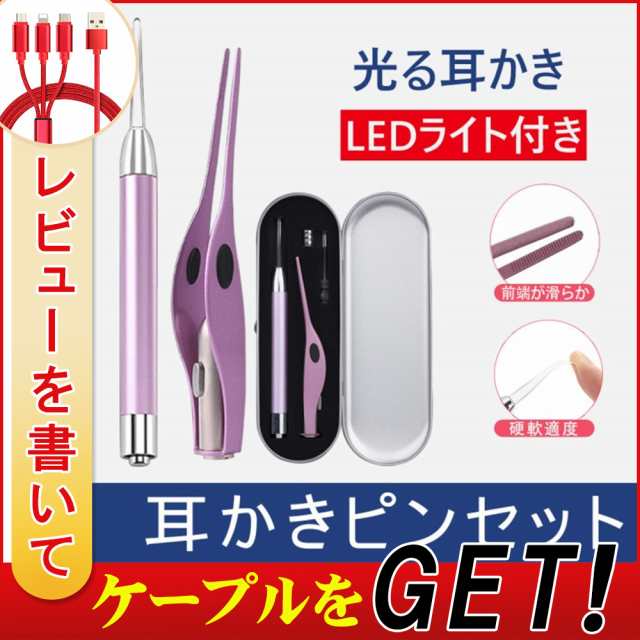 光る耳かき ライト付きピンセット Ledライト付き耳かきピンセット精密 耳垢 耳かきの通販はau Pay マーケット Kuristore