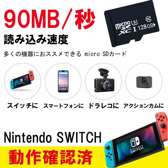 MicroSDカード128GB class10記憶 メモリカード Microsd クラス10 SDHC マイクロSDカード スマートフォン デジカメ  高速の通販はau PAY マーケット - kuristore