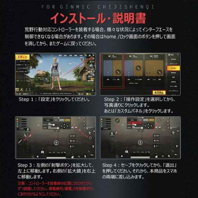 荒野行動 PUBG 射撃ボタン ゲームパッド 左右2個 エイムアシスト スマホ用 ゲームコントローラー 高速射撃ボタン phone/Android兼用の通販はau  PAY マーケット - kuristore