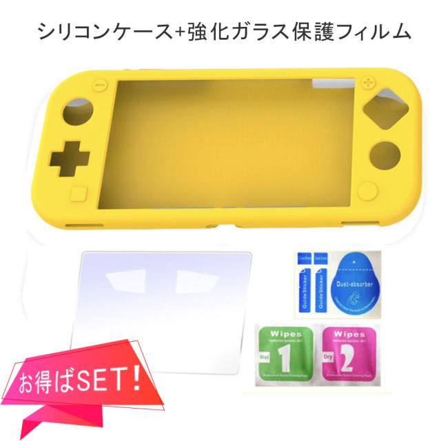 Switch Lite 保護ケース 耐衝撃 ニンテンドースイッチライト ケース シリコンカバー 保護カバー ソフトの通販はau Pay マーケット Kuristore