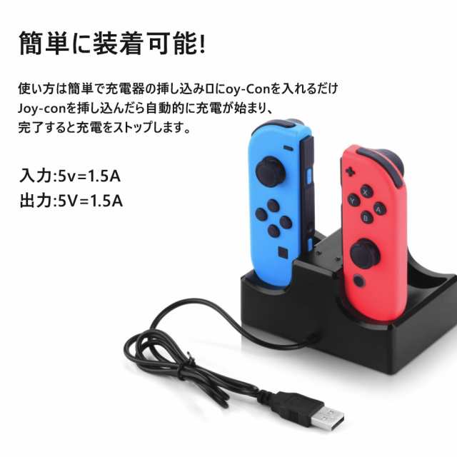 Switch Joy Con ジョイコン 充電器 スタンド ４つ 任天堂 4台同時充電 コントローラー 充電ホルダー 急速充電の通販はau Pay マーケット Kuristore