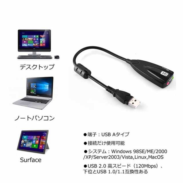 パソコン サウンドカード Usb サウンドカード ノート Pc シベリア 外付け の通販はau Pay マーケット Kuristore