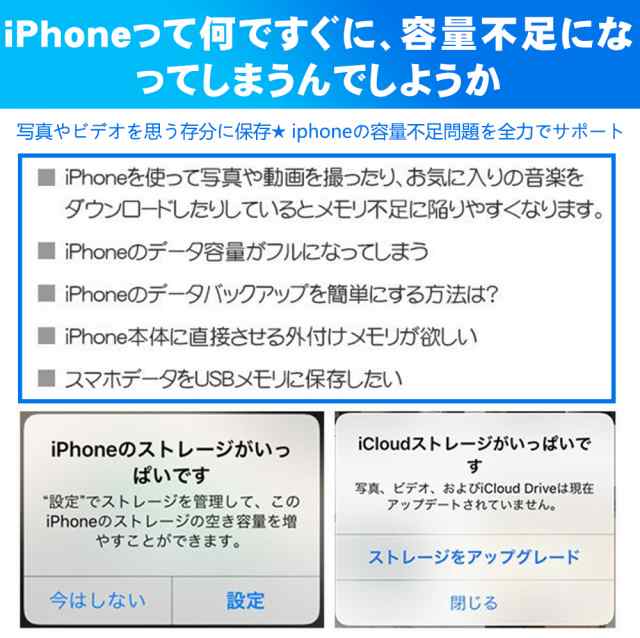 Iphone Android対応 Usbメモリ 32g 大容量 外付け バックアップ データ転送 外部メモリ 写真 画像 動画 音楽 パソコンの通販はau Pay マーケット Kuristore