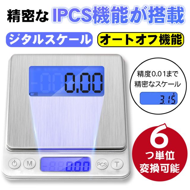 キッチンスケール デジタルスケール 台はかり 電子計量器 Ledバックライト 自動電源off 個数計算 風袋引き 家庭用 業務用の通販はau Pay マーケット Kuristore