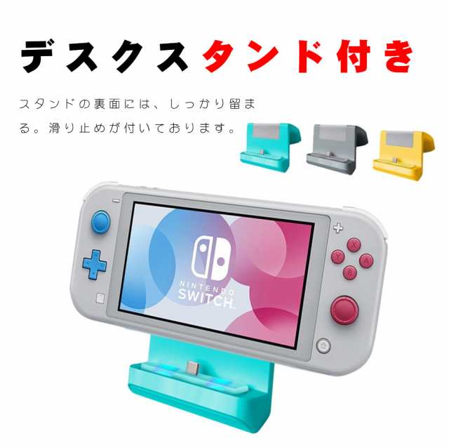 Nintendo Switch 充電スタンド Nintendo Switch Lite 充電 ニンテンドースイッチ チャージャー 充電ドックの通販はau  PAY マーケット - kuristore