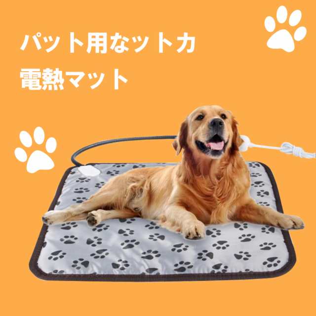 ペット用ホットカーペット ペット電気毛布 ブランケット 加熱パッド 温度 冬のペット猫犬 防水電気毛布 暖かい マットの通販はau Pay マーケット Kuristore