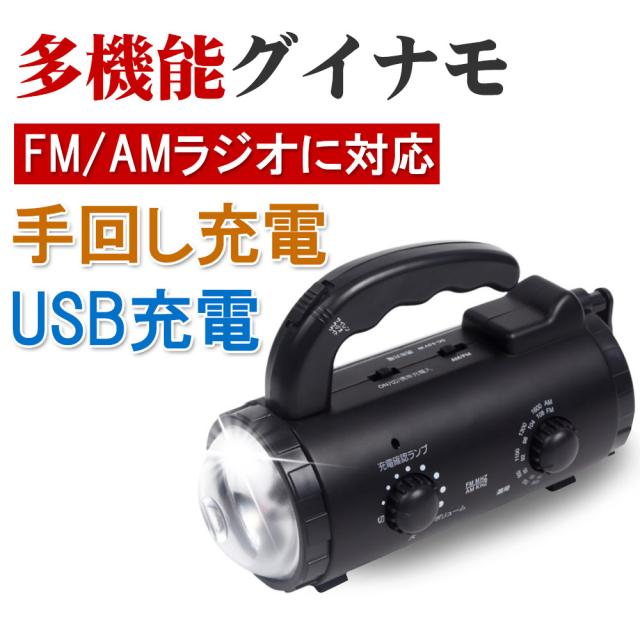 防災ラジオ 多機能 手回し 多機能レスキューライト 防災グッズ 防災 ラジオ ライト 懐中電灯 防災ライト ダイナモラジオ 災害時 充電 スの通販はau Pay マーケット Kuristore