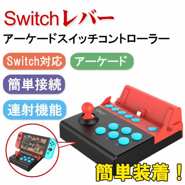 アーケードコントローラー Switch対応 リアルアーケードスティック アーケードジョイスティック トローラ ミニ 格闘ゲーム Turbo機能付の通販はau Pay マーケット Kuristore