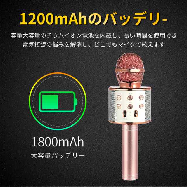 ワイヤレス カラオケ マイク ブルートゥース bluetooth スピーカー付きカラオケマイク 家庭用 一人カラオケ ハンドマイク パーティー  キの通販はau PAY マーケット - kuristore