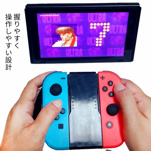 任天堂 Nintendo スイッチ Switch Joy Con 充電グリップ Joy Con 充電グリップ コントローラー 充電ハンドル ニンテンドー スイッチの通販はau Pay マーケット Kuristore