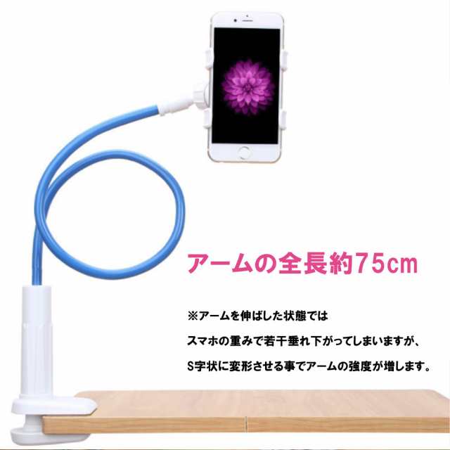 スマホホルダー アームスタンド スマホ 卓上 ホルダー クリップ式 Iphone スマートフォン 携帯 スマホホルダーの通販はau Pay マーケット Kuristore