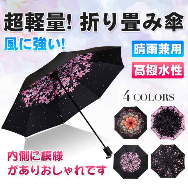 折りたたみ傘 3段折りたたみ傘 日傘 晴雨兼用 折り畳み傘 携帯用 Uv対策 レディース Uv対策 高強度 8本骨 軽量 遮光 遮熱の通販はau Pay マーケット Kuristore