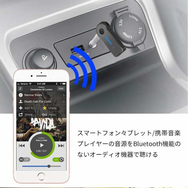 Bluetooth レシーバー ブルートゥース Aux オーディオ ワイヤレス スピーカー 車 Bluetooth3 0 Iphone スマホ 音楽再生 受信機 車中泊の通販はau Pay マーケット Kuristore