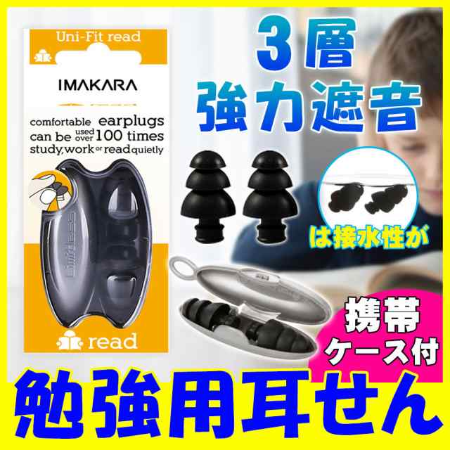 耳栓 防音ミミセン 騒音 軽減 イヤープラグ ライブ 工事現場 ドリル 爆音 いびき遮音 睡眠用 快眠の通販はau Pay マーケット Kuristore