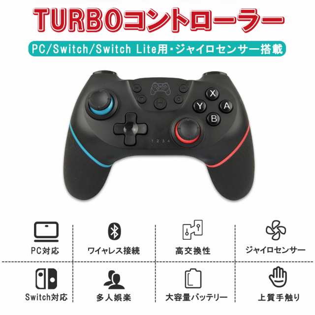 Nintendo Switch Proコントローラー プロコン交換 振動 ゲーム スイッチ コントローラー Pc対応 ワイヤレス ジャイロセンサー Turbo機能 の通販はau Pay マーケット Kuristore