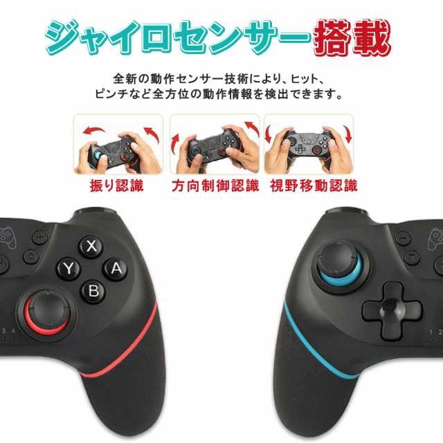 Nintendo Switch Proコントローラー プロコン交換 振動 ゲーム スイッチ コントローラー Pc対応 ワイヤレス ジャイロセンサー Turbo機能 の通販はau Pay マーケット Kuristore