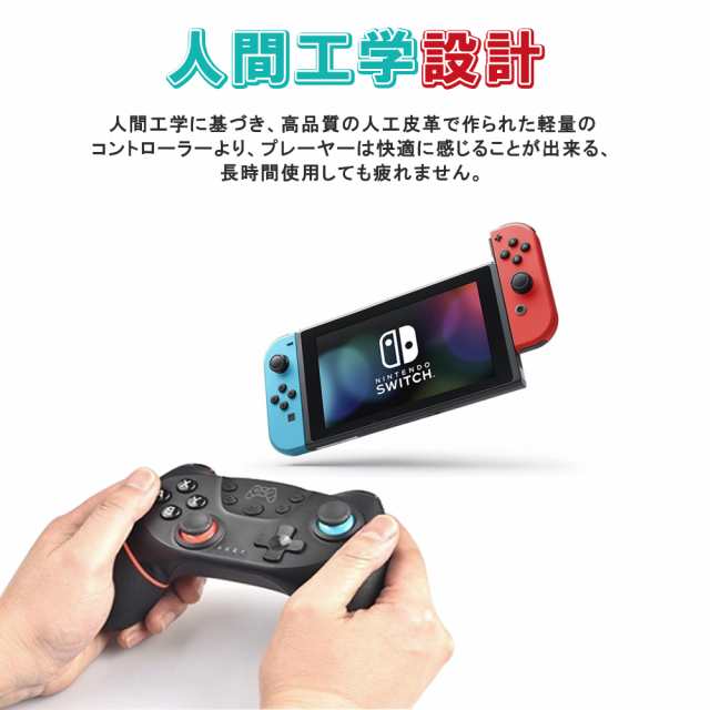 Nintendo Switch Proコントローラー プロコン交換 振動 ゲーム スイッチ コントローラー Pc対応 ワイヤレス ジャイロセンサー Turbo機能 の通販はau Pay マーケット Kuristore