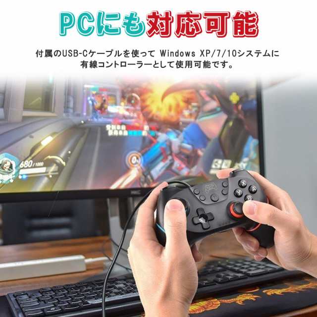 Nintendo Switch Proコントローラー プロコン交換 振動 ゲーム スイッチ コントローラー Pc対応 ワイヤレス ジャイロセンサー Turbo機能 の通販はau Pay マーケット Kuristore