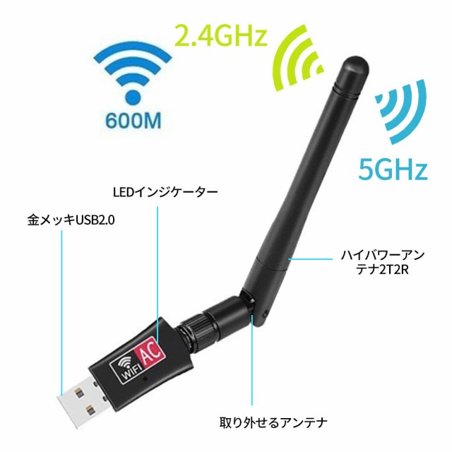 無線lan アダプター 子機 Usb 高速無線 外部アンテナ Ac600 11ac 小型 アンテナ 高速 Wifi デュアルバンドの通販はau Pay マーケット Kuristore