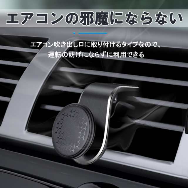 車載ホルダー スマホホルダー 車 マグネット クリップ スマホ 対応 マグネット式 車載 ホルダー エアコン吹き出し口 取付簡単の通販はau Pay マーケット Kuristore