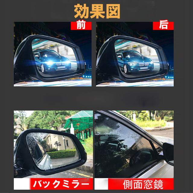 ドアミラーフィルム ナノコーティング 保護 高光透過率 サイドミラー 親水 ドアミラー 汎用の通販はau Pay マーケット Kuristore