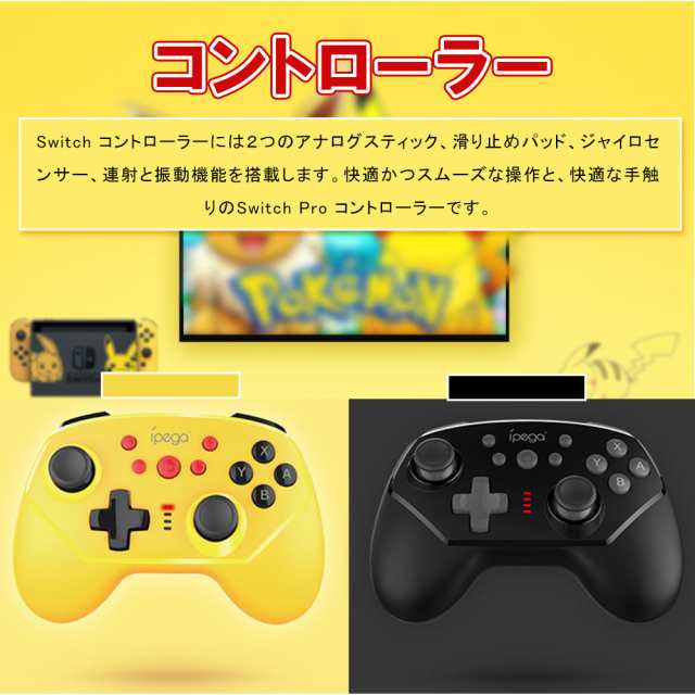 Nintendo Switch コントローラー ワイヤレスコントローラー Switch Lite 無線 任天堂 スイッチ Pc対応 ジャイロセンサー Turbo連射 ゲーの通販はau Pay マーケット Kuristore