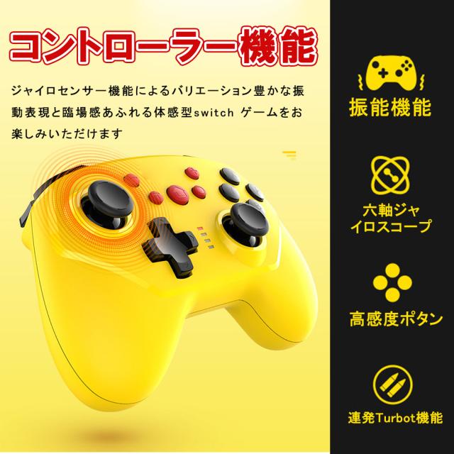 Nintendo Switch コントローラー ワイヤレスコントローラー Switch Lite 無線 任天堂 スイッチ Pc対応 ジャイロセンサー Turbo連射 ゲーの通販はau Pay マーケット Kuristore