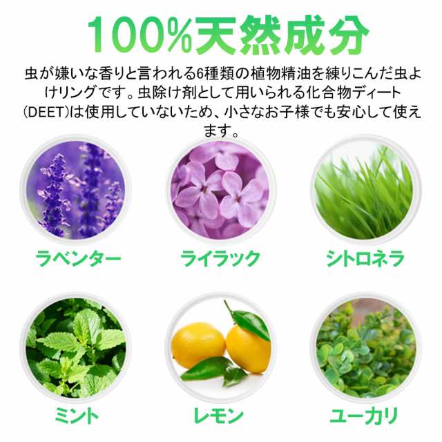 蚊除け 虫よけブレスレット 防虫グッズ ブレスレット 調整可能 安全性 丈夫性 大人子供兼用 アウトドア用の通販はau Pay マーケット Kuristore