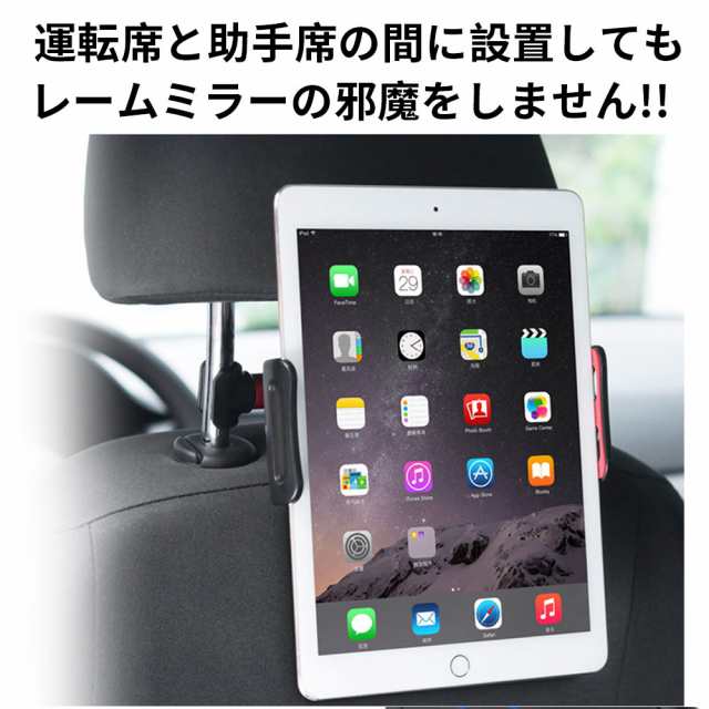 車載ホルダー 後部座席 Ipad タブレット 真ん中 中央 スマホ スマートフォン 車載スタンド 車 ヘッドレスト 360度回転 Iphone Android ネの通販はau Pay マーケット Kuristore