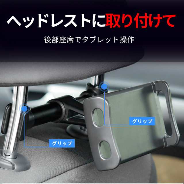 車載ホルダー 後部座席 Ipad タブレット 真ん中 中央 スマホ スマートフォン 車載スタンド 車 ヘッドレスト 360度回転 Iphone Android ネの通販はau Pay マーケット Kuristore