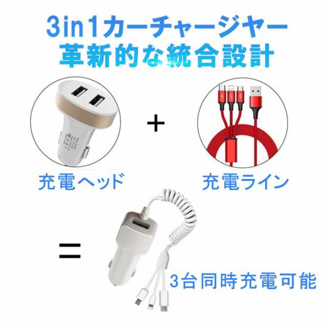 スマホ 充電器 車載用 リール式 MicroUSB Type-C ケーブル付き iPhone 3in1充電 充電器Lightning 3連の通販はau  PAY マーケット - kuristore