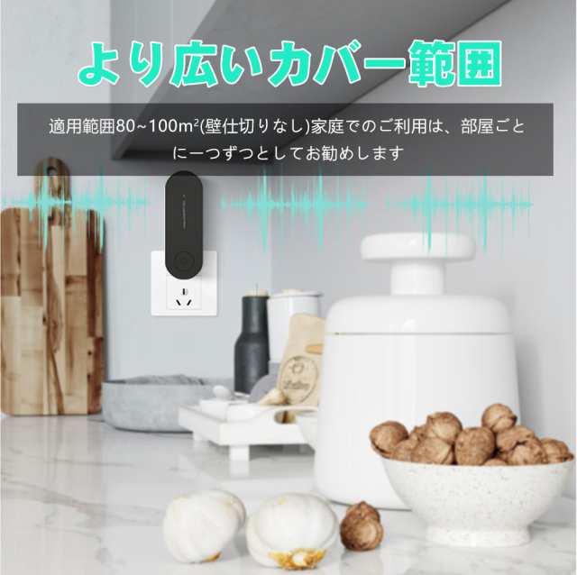 共振超音波式害虫駆除機 Splキャビティー音波 蚊 ネズミ除け器 静音無毒 呼吸磁気波 360 全周回り ダニ ハエ ゴキブリ クモ対策器 コンの通販はau Pay マーケット Kuristore