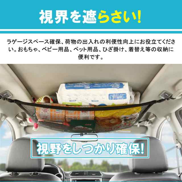 車用 ネット 天井 ヘッドスペースネット 収納 天井収納 ルーフネット マルチネット 荷物 車中泊 便利グッズ ミニバン カー用品の通販はau Pay マーケット Kuristore