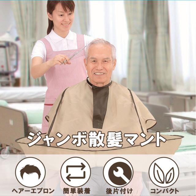 散髪マント 散髪ケープ 散髪用品 ヘアカット カバー 飛び散り防止 大人 子供 コンパクト収納 家庭用の通販はau Pay マーケット Kuristore