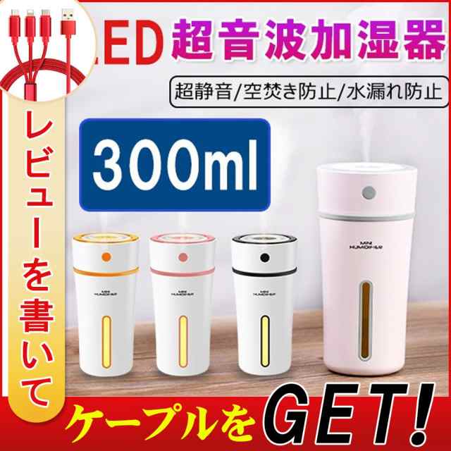 卓上加湿器 超音波加湿器 おしゃれ Usbコード式 ハイブリッド Led 空焚き防止 静音 車用 小型加湿器 静音設計 乾燥対策 部屋加湿の通販はau Pay マーケット Kuristore