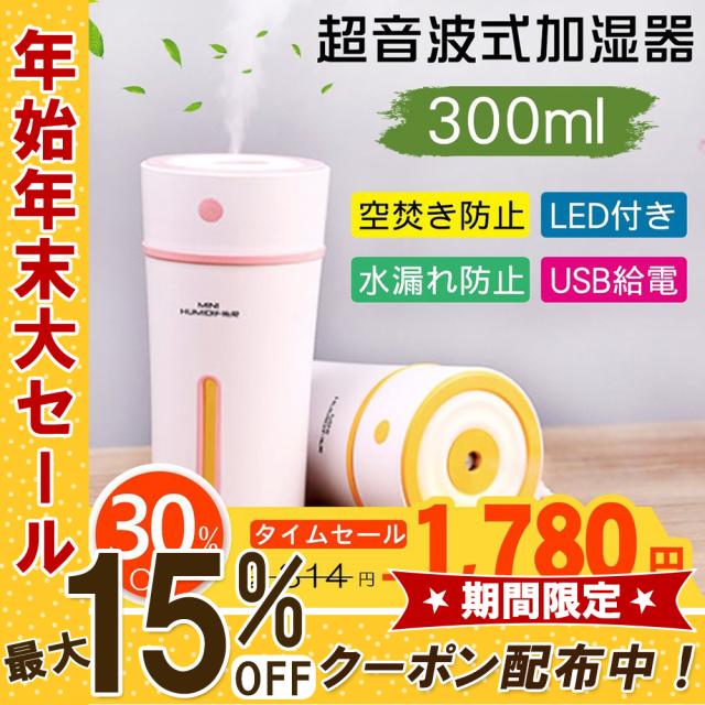 卓上加湿器 超音波加湿器 おしゃれ Usbコード式 ハイブリッド Led 空焚き防止 静音 車用 小型加湿器 静音設計 乾燥対策 部屋加湿の通販はau Pay マーケット Kuristore