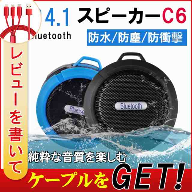 ポータブル防水屋外ワイヤレスbluetoothスピーカーc6 Sucting