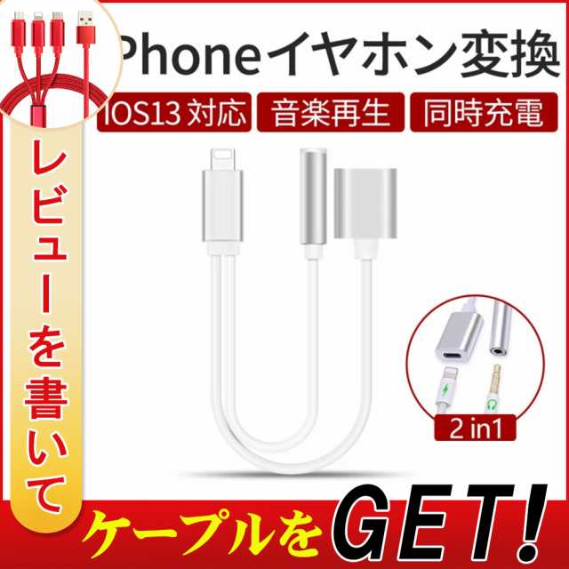 Iphone イヤホン 変換アダプタ 音楽再生 最新ios13対応 Iphone7 8 8x Xs Xs Max 3 5mm 同時充電 イヤホンジャック 充電しながらイヤホの通販はau Pay マーケット Kuristore