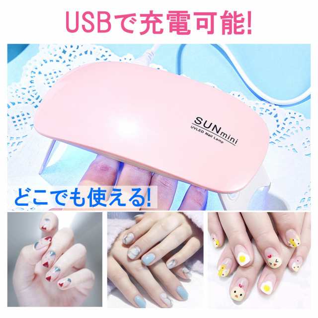 Miniジェルネイルライト 充電式 Sun Uv Uv Ledライト初心者 電池 Usb給電 可愛いミニ 持ち運びに便利 6ｗの通販はau Pay マーケット Kuristore