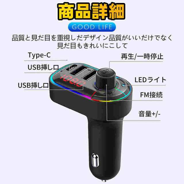 ブランド買うならブランドオフ FMトランスミッターBluetooth5.0接続TICARVEシガーソケットUSB-C 車載充電器iPhone  18W急速充電 QC3.0 PD充電カーチャージャー LED発光12V 24V車対応 シルバー