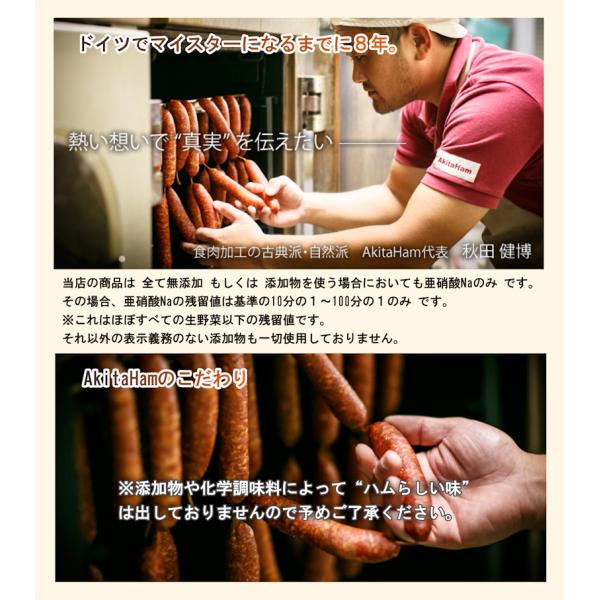 【父の日】 愛知県名古屋市 アキタハムハム・ソーセージ10商品 詰め合わせ贈り物に最適ギフトボックス入送料無料【贈り物 ギフト プレゼント】_5