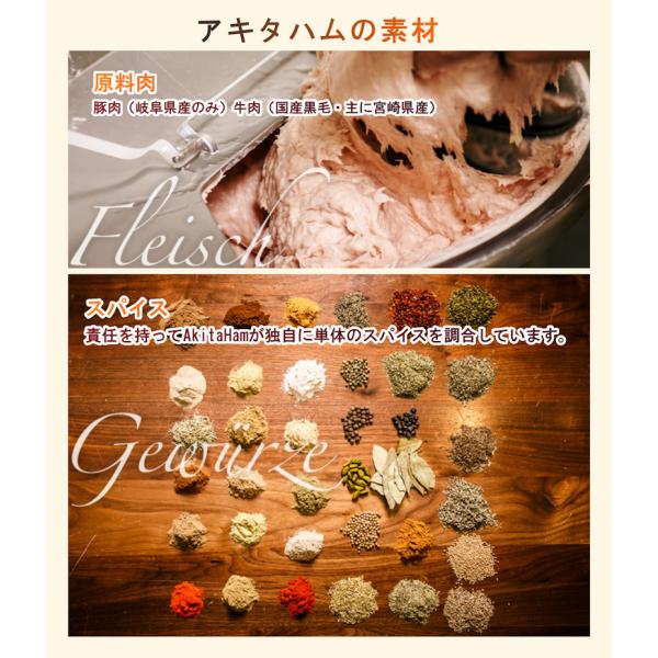 【父の日】 愛知県名古屋市 アキタハムハム・ソーセージ10商品 詰め合わせ贈り物に最適ギフトボックス入送料無料【贈り物 ギフト プレゼント】_6