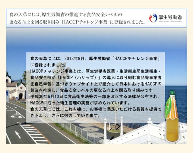 【父の日】 熊本県 天草市 食の天草にじ50歳からの生姜シロップ 5倍希釈 3本天草産の天草晩柑 根生姜 純正蜂蜜使用 送料無料【飲料 野菜 ジュース ギフト】_7
