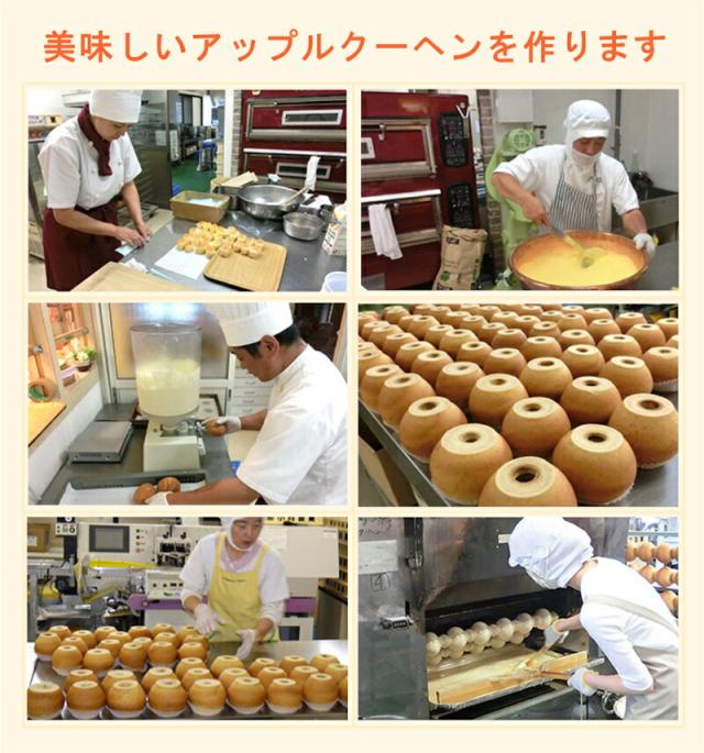 【父の日】 青森県創作洋菓子店 小向製菓 りんご丸ごと1個入ったアップルクーヘン 4個 専用ギフト箱入 焼きたてをお届け 送料無料【お中元 ギフト グルメ 贈り物】_6