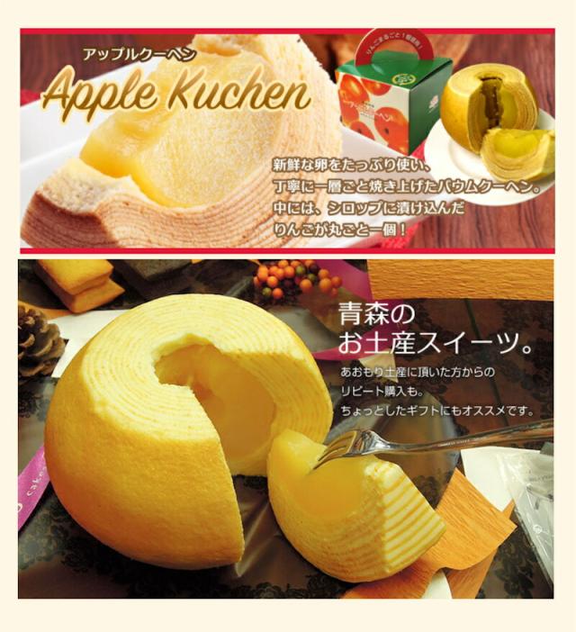 【父の日】 青森県創作洋菓子店 小向製菓 りんご丸ごと1個入ったアップルクーヘン 6個 専用ギフト箱入 焼きたてをお届け送料無料【お中元  ギフト グルメ 贈り物】_2