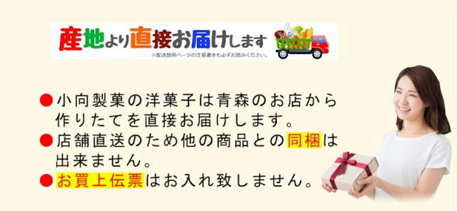 【父の日】 青森県創作洋菓子店 小向製菓 りんご丸ごと1個入ったアップルクーヘン 6個 専用ギフト箱入 焼きたてをお届け送料無料【お中元  ギフト グルメ 贈り物】_7